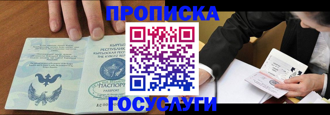 временная регистрация купить в Тогучине