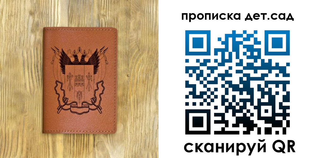 прописка штамп в Тогучине