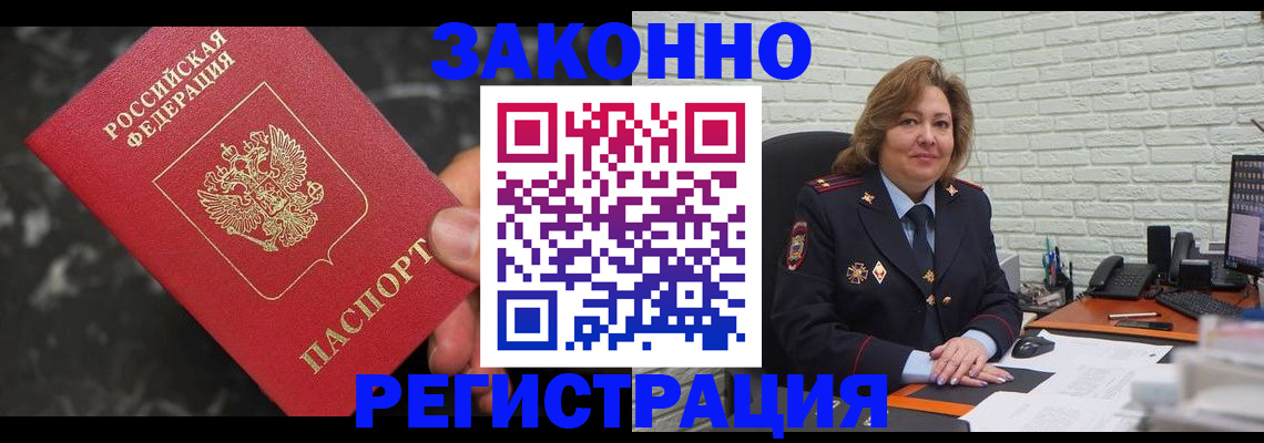 прописка паспорт в Тогучине