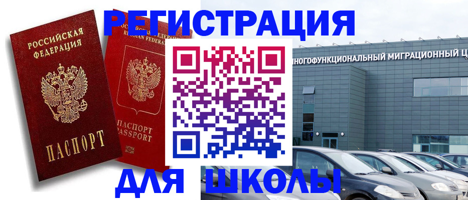 миграционный учет в Тогучине