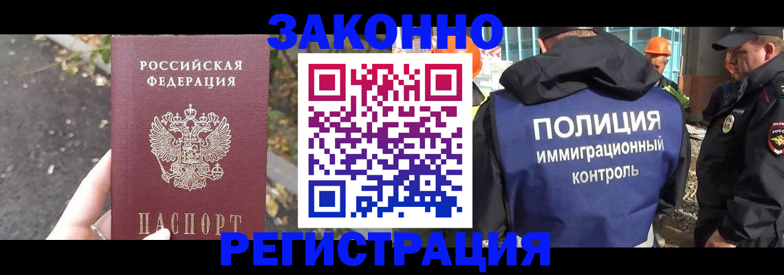 временная регистрация собственник в Тогучине