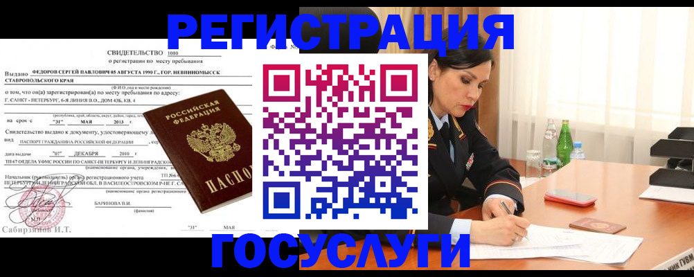 временная регистрация поиск в Тогучине
