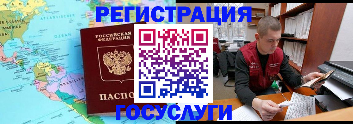 временная регистрация поиск в Тогучине