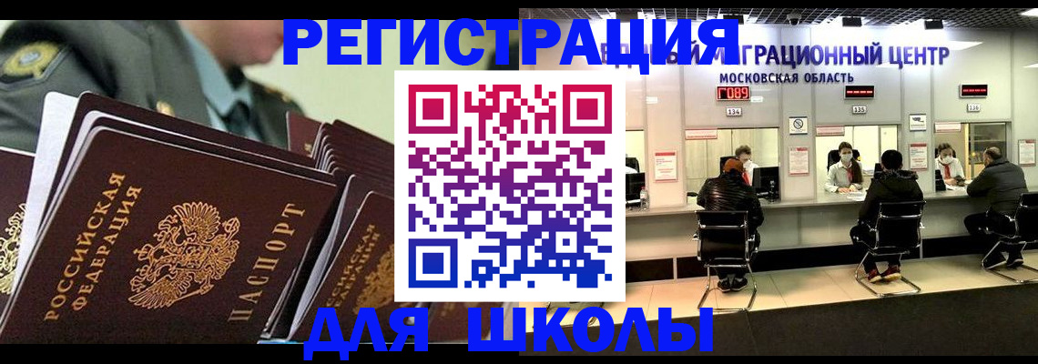 прописка паспорт в Тогучине