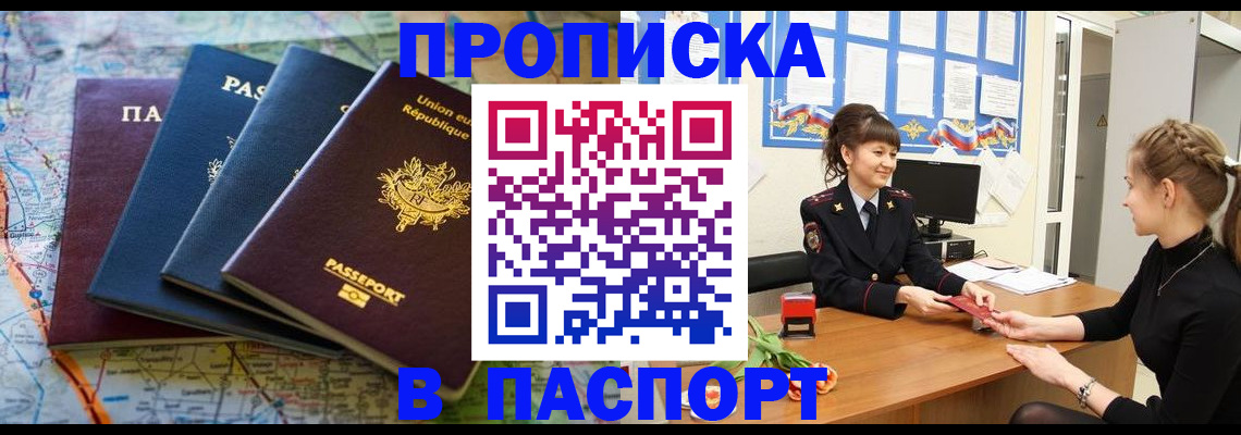 временная регистрация гарантия в Тогучине