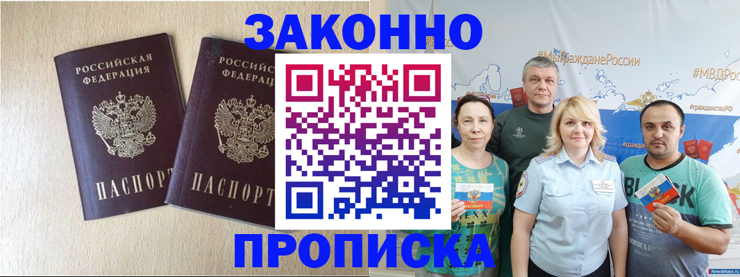 прописка поиск в Тогучине