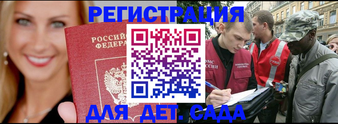 временная регистрация 2025 в Тогучине